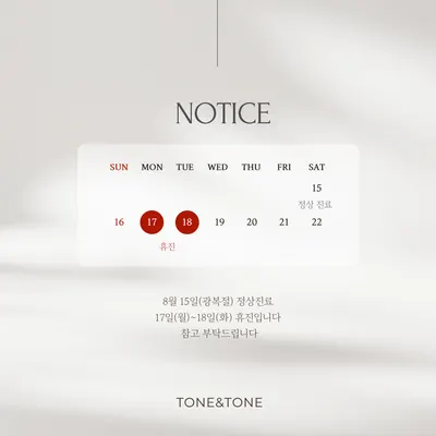 톤앤톤피부과의원 — 업체가 네이버 플레이스에 올린 사진 2