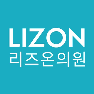 리즈온의원 — 업체가 네이버 플레이스에 올린 사진 1