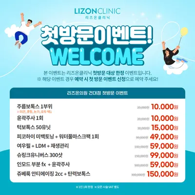 리즈온의원 — 업체가 네이버 플레이스에 올린 사진 2