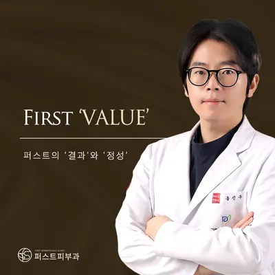 창원퍼스트피부과의원 — 업체가 네이버 플레이스에 올린 사진 3