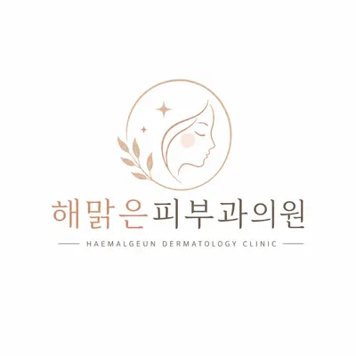 해맑은의원 — 업체가 네이버 플레이스에 올린 사진 1