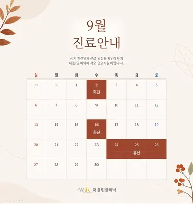 더블린의원 — 업체가 네이버 플레이스에 올린 사진 3