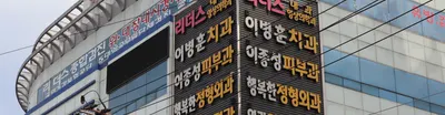 이종성피부과의원 — 업체가 네이버 플레이스에 올린 사진 1