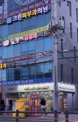 크린피부과의원 — 업체가 네이버 플레이스에 올린 사진 1