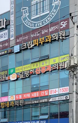 크린피부과의원 — 업체가 네이버 플레이스에 올린 사진 2
