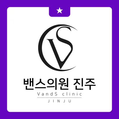 밴스의원 — 업체가 네이버 플레이스에 올린 사진 1