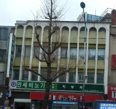 연세비뇨기과의원 — 업체가 네이버 플레이스에 올린 사진 1