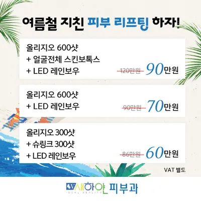 새하얀피부과의원 — 업체가 네이버 플레이스에 올린 사진 2