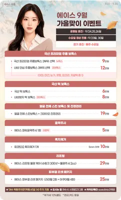 에이스의원 — 업체가 네이버 플레이스에 올린 사진 2