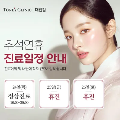 톤즈의원 — 업체가 네이버 플레이스에 올린 사진 2
