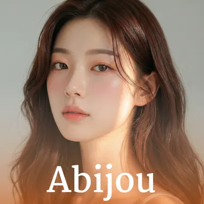 아비쥬의원 — 업체가 네이버 플레이스에 올린 사진 2