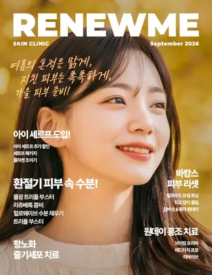 리뉴미피부과의원 — 업체가 네이버 플레이스에 올린 사진 3