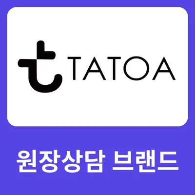 타토아의원 — 업체가 네이버 플레이스에 올린 사진 1