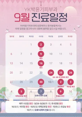 와이케이(YK)박윤기피부과의원 — 업체가 네이버 플레이스에 올린 사진 1