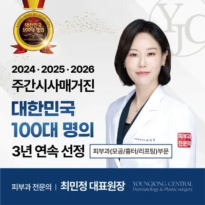 영종센트럴피부과의원 — 업체가 네이버 플레이스에 올린 사진 3