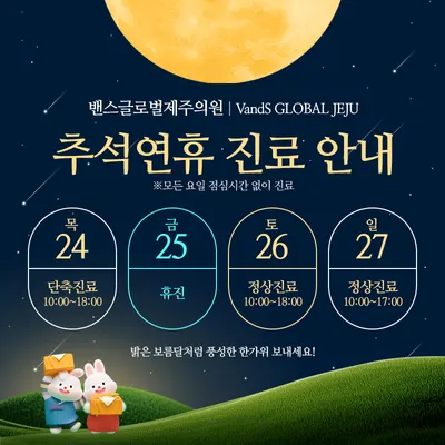 밴스글로벌제주의원 — 업체가 네이버 플레이스에 올린 사진 2