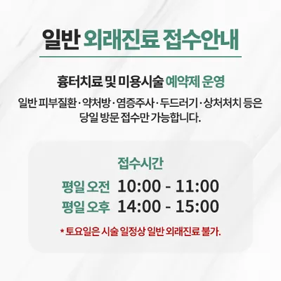연세스타피부과의원 — 업체가 네이버 플레이스에 올린 사진 2