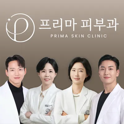 프리마피부과의원 — 업체가 네이버 플레이스에 올린 사진 1