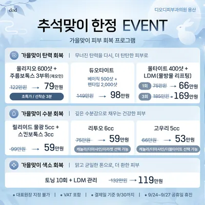 디오디피부과의원 — 업체가 네이버 플레이스에 올린 사진 2