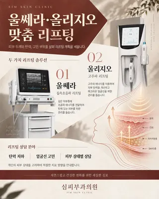 심피부과의원 — 업체가 네이버 플레이스에 올린 사진 2