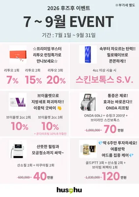 후즈후피부과의원 — 업체가 네이버 플레이스에 올린 사진 2