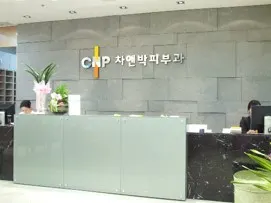 차앤박피부과의원 — 업체가 네이버 플레이스에 올린 사진 1