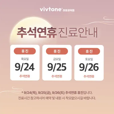 비브톤의원 — 업체가 네이버 플레이스에 올린 사진 3