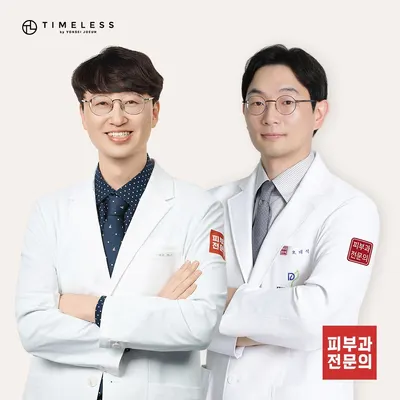 연세조은피부과의원 광명점 — 업체가 네이버 플레이스에 올린 사진 1