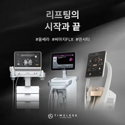 연세조은피부과의원 광명점 — 업체가 네이버 플레이스에 올린 사진 2
