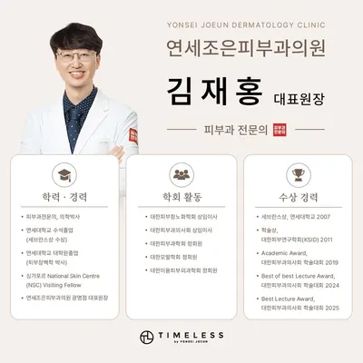연세조은피부과의원 광명점 — 업체가 네이버 플레이스에 올린 사진 3