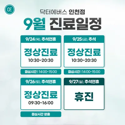 닥터에버스의원 — 업체가 네이버 플레이스에 올린 사진 2