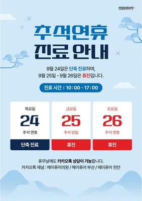메이퓨어의원 — 업체가 네이버 플레이스에 올린 사진 1