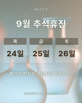 에센셜(ESSENTIAL)의원 — 업체가 네이버 플레이스에 올린 사진 2