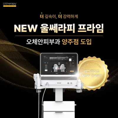 오체안피부과의원 — 업체가 네이버 플레이스에 올린 사진 3
