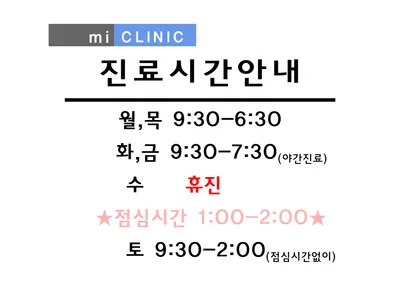 연세마이피부과의원 — 업체가 네이버 플레이스에 올린 사진 1