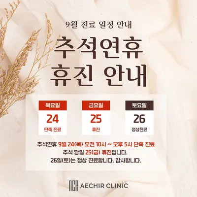 에시르의원 — 업체가 네이버 플레이스에 올린 사진 2