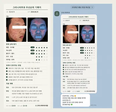 그리니피부과의원 — 업체가 네이버 플레이스에 올린 사진 2