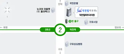 덕천필피부과의원 — 업체가 네이버 플레이스에 올린 사진 1