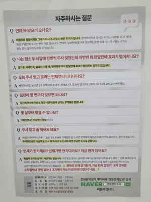 한피부과의원 — 업체가 네이버 플레이스에 올린 사진 2