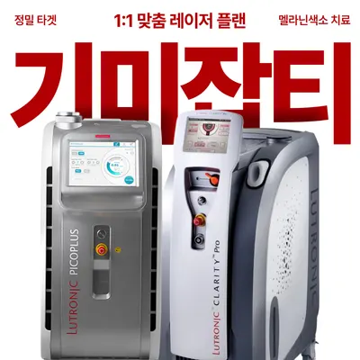 퍼스트피부과의원 — 업체가 네이버 플레이스에 올린 사진 3