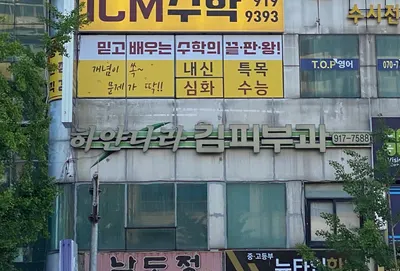 하얀나라김피부과의원 — 업체가 네이버 플레이스에 올린 사진 3