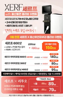 휴먼피부과의원 — 업체가 네이버 플레이스에 올린 사진 2