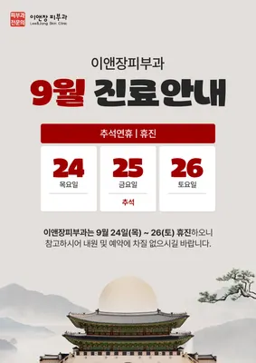 이앤장피부과의원 — 업체가 네이버 플레이스에 올린 사진 2