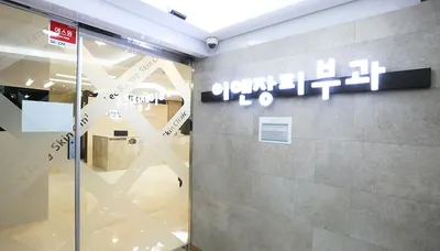 이앤장피부과의원 — 업체가 네이버 플레이스에 올린 사진 3