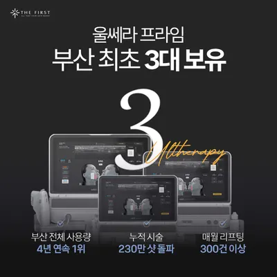 더퍼스트피부과의원 부산본점 — 업체가 네이버 플레이스에 올린 사진 3