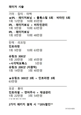 네오의원 — 업체가 네이버 플레이스에 올린 사진 2