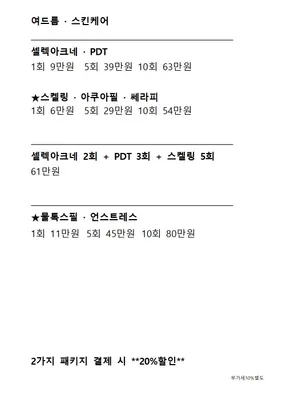 네오의원 — 업체가 네이버 플레이스에 올린 사진 3