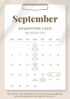 밝은얼굴피부과의원 — 업체가 네이버 플레이스에 올린 사진 2