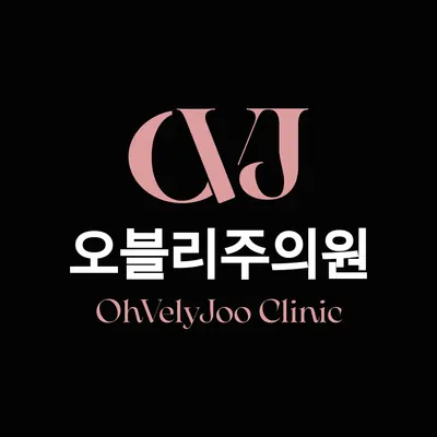 오블리주의원 — 업체가 네이버 플레이스에 올린 사진 1
