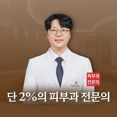 더힐피부과의원 — 업체가 네이버 플레이스에 올린 사진 1